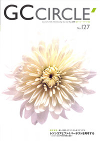 『GC CIRCLE(ジーシー・サークル)』