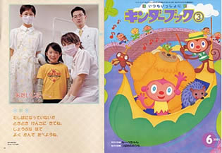 『キンダーブック』